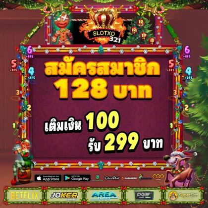 Windream Slot 